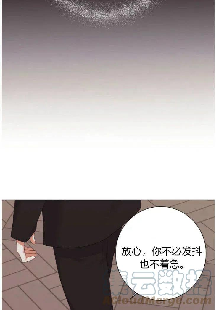 伯爵家的不速之客漫画,第50话57图