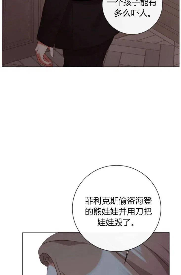 伯爵家的不速之客漫画,第50话62图