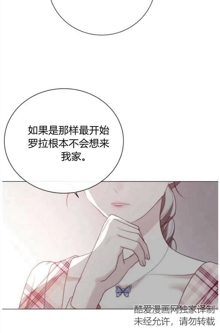 伯爵家的不速之客漫画,第50话75图