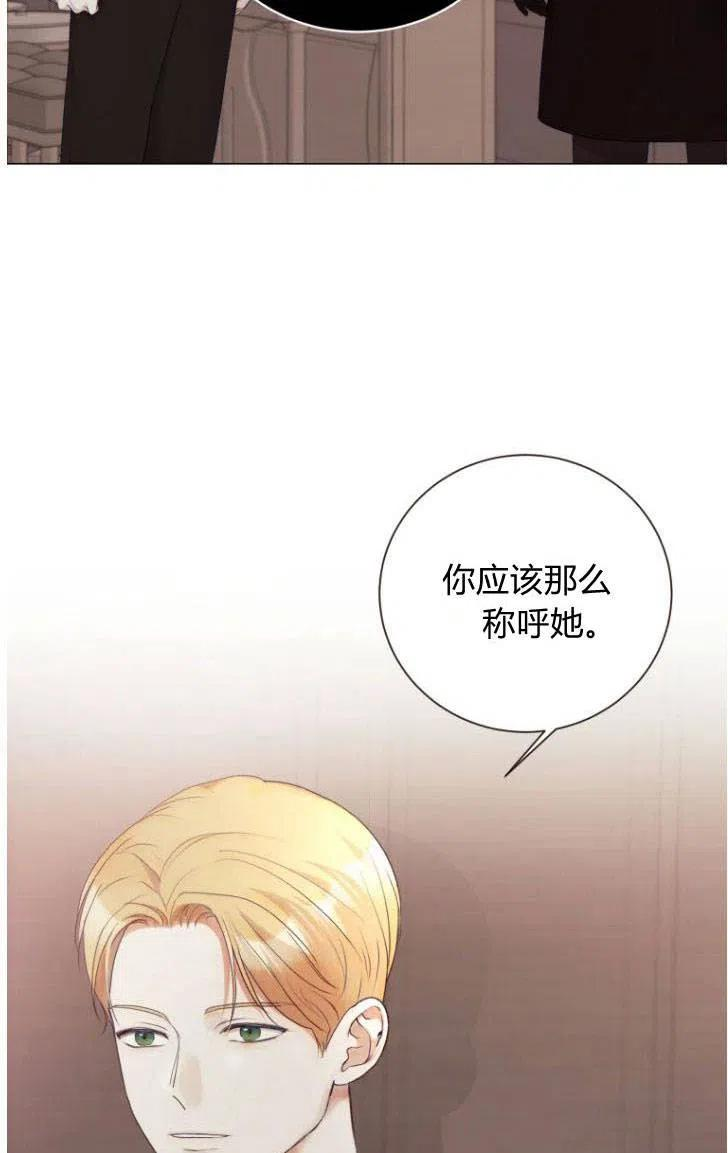 伯爵家的不速之客漫画,第50话90图