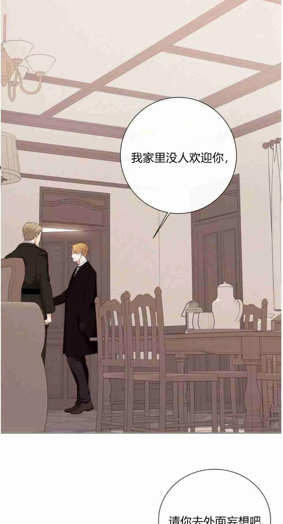 伯爵家的不速之客漫画,第51话10图