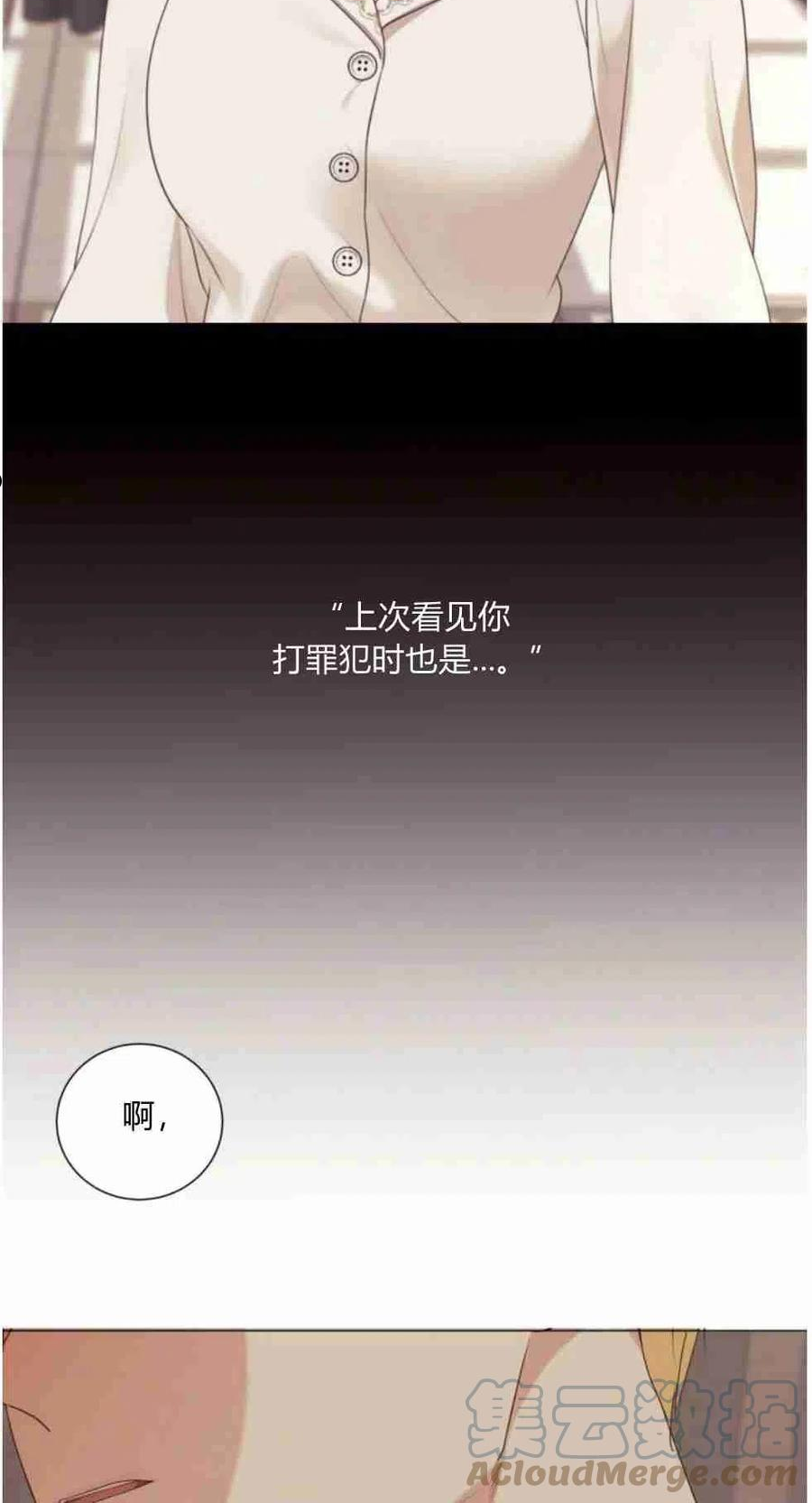 伯爵家的不速之客漫画,第51话5图