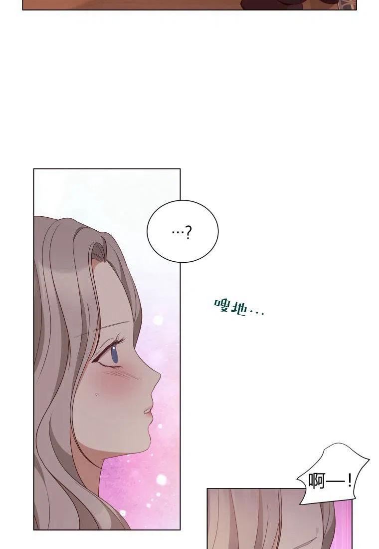 伯爵家的不速之客漫画,第53话34图