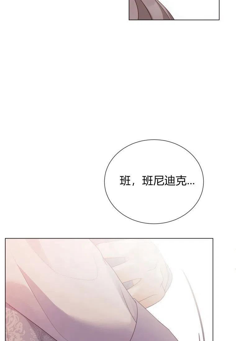 伯爵家的不速之客漫画,第53话36图