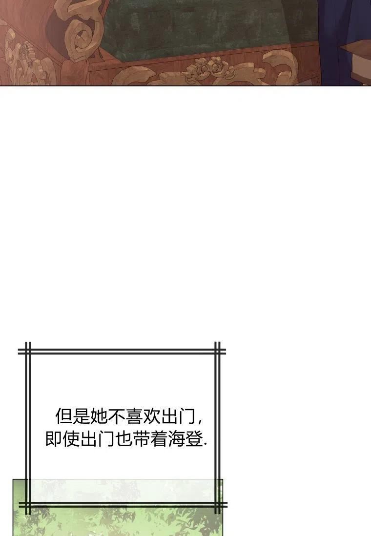 伯爵家的不速之客漫画,第53话4图