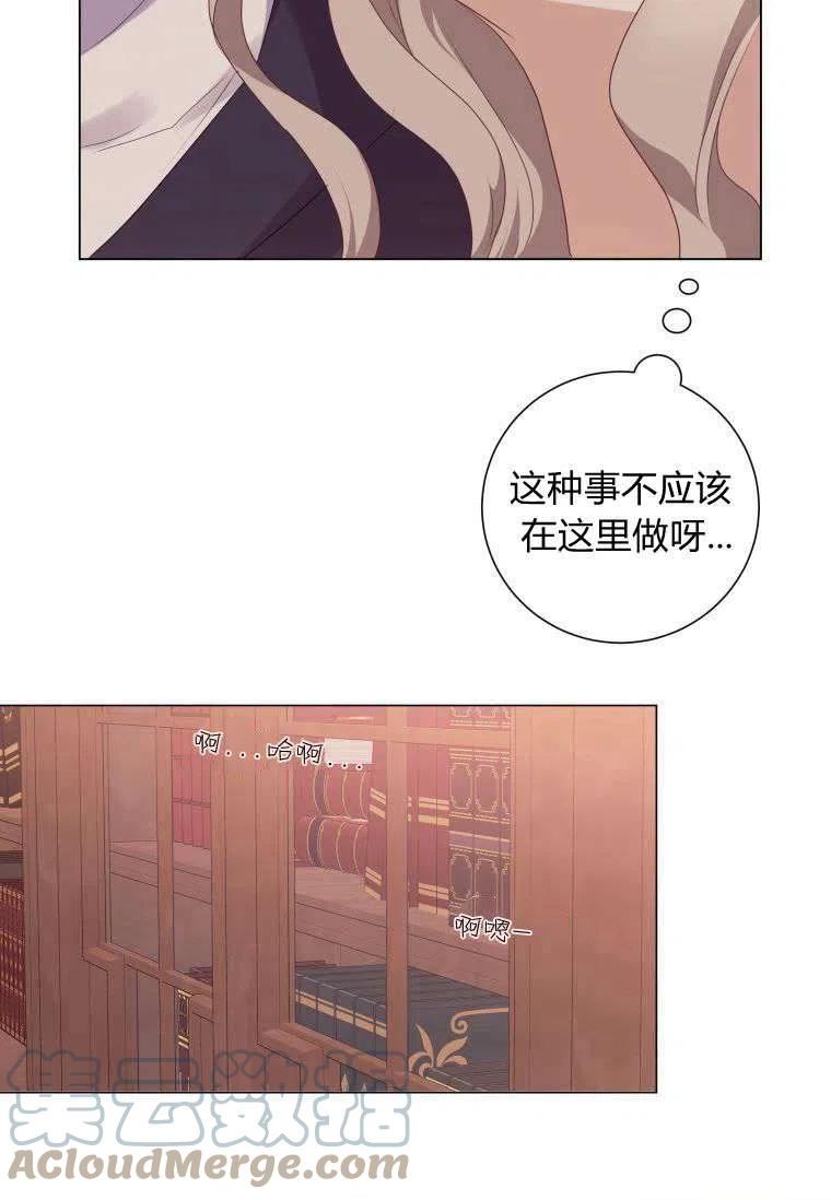 伯爵家的不速之客漫画,第53话45图