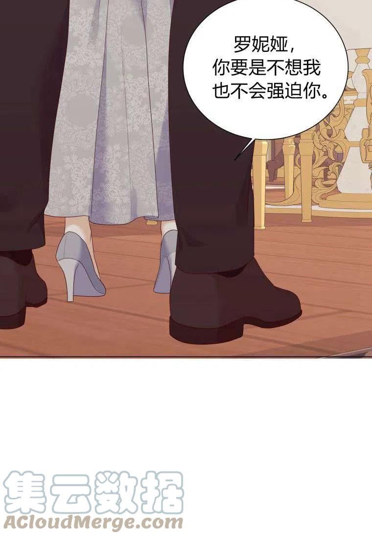 伯爵家的不速之客漫画,第53话53图