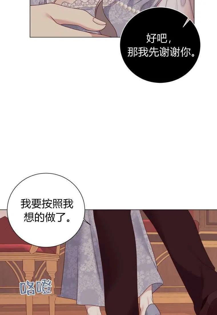 伯爵家的不速之客漫画,第53话55图