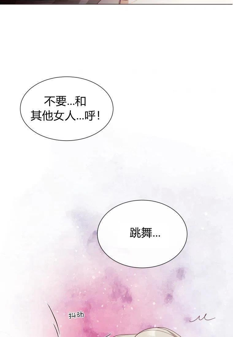 伯爵家的不速之客漫画,第53话68图