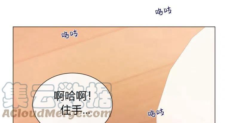 伯爵家的不速之客漫画,第53话77图