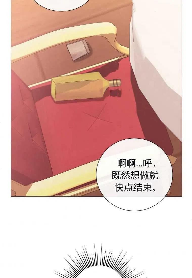 伯爵家的不速之客漫画,第53话78图