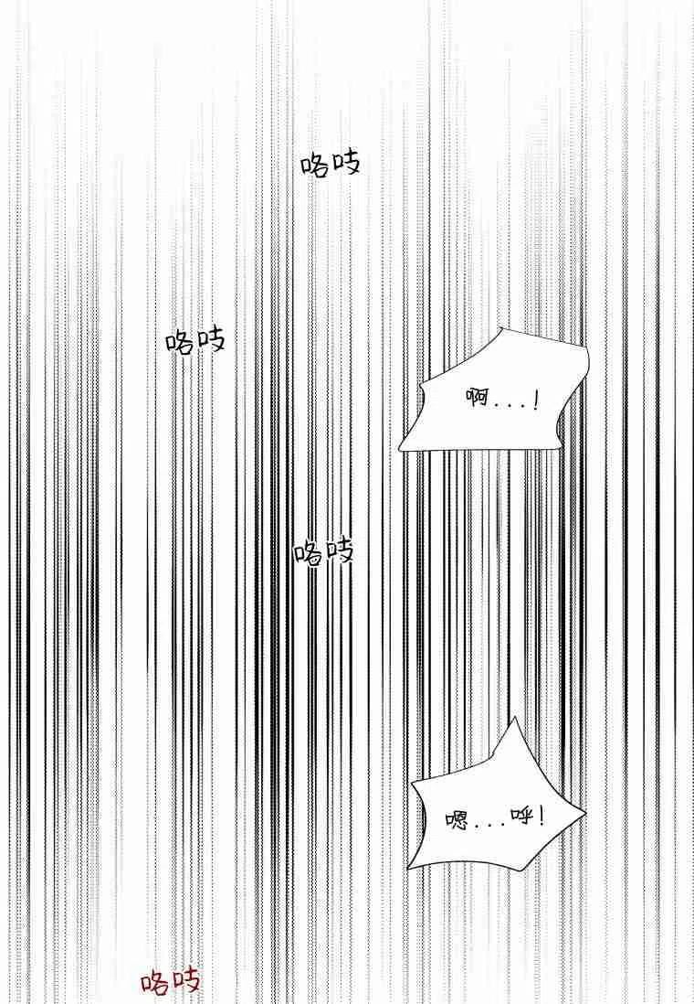 伯爵家的不速之客漫画,第53话86图