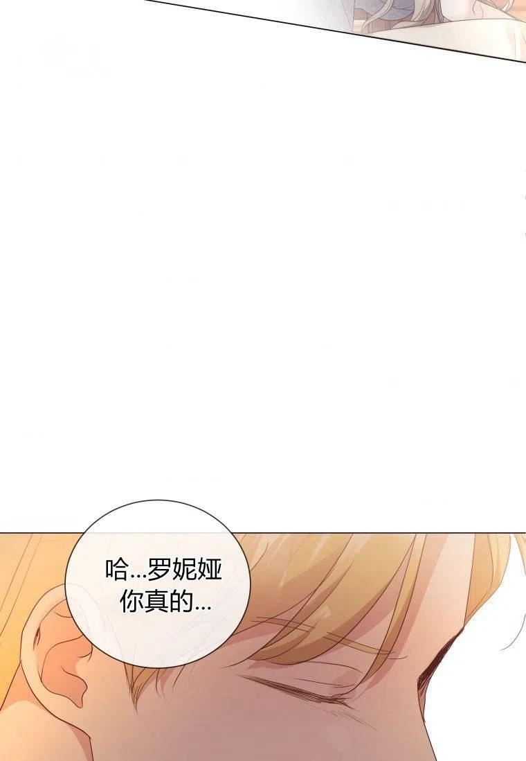 伯爵家的不速之客漫画,第53话88图