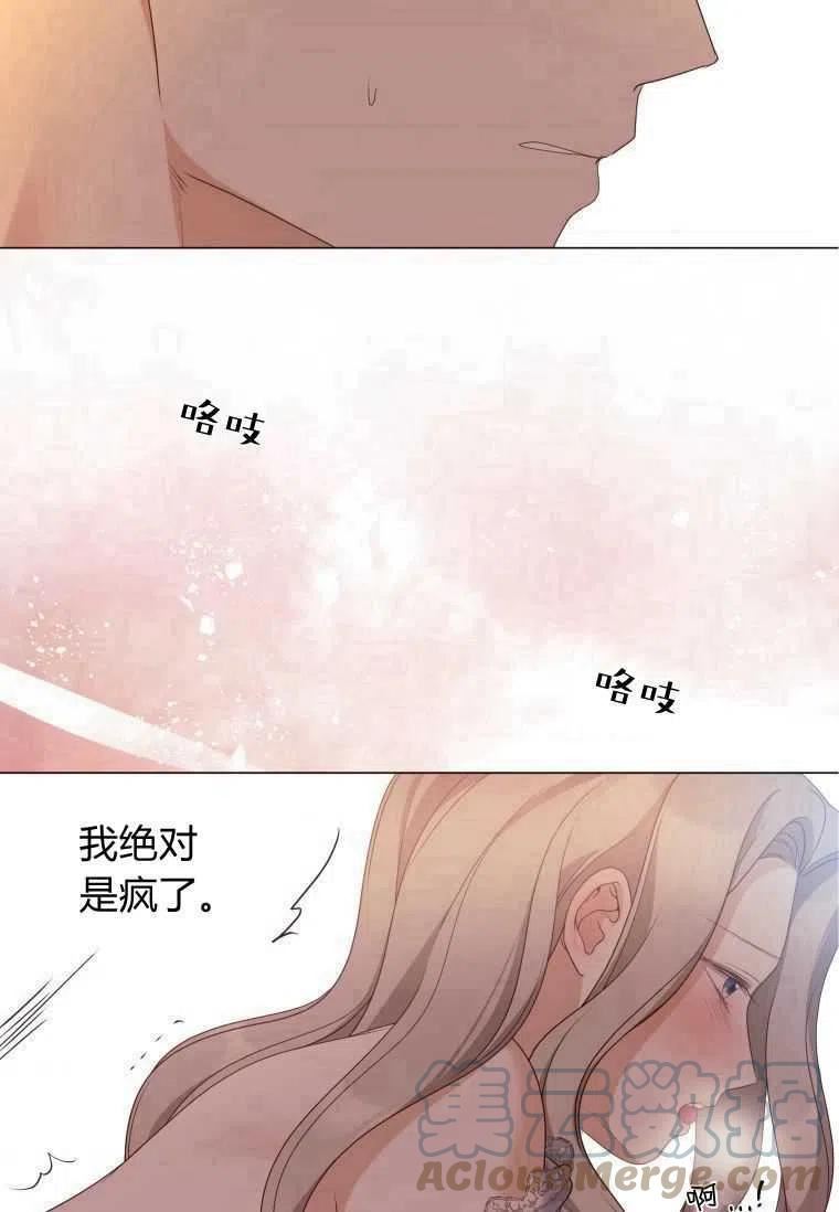 伯爵家的不速之客漫画,第53话89图