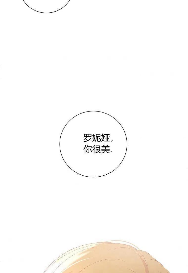 伯爵家的不速之客漫画,第54话108图