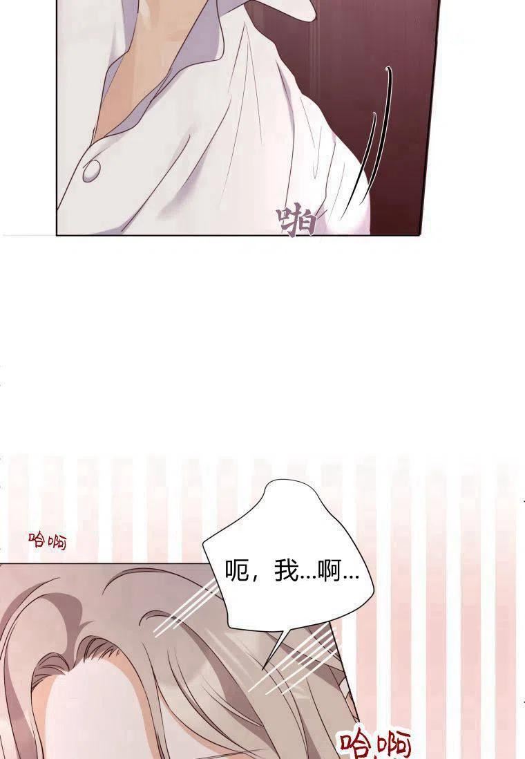 伯爵家的不速之客漫画,第54话12图