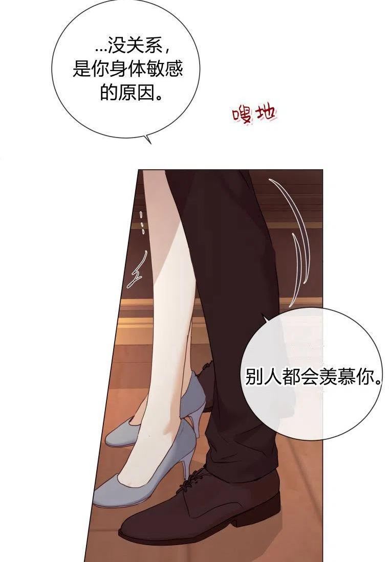 伯爵家的不速之客漫画,第54话27图