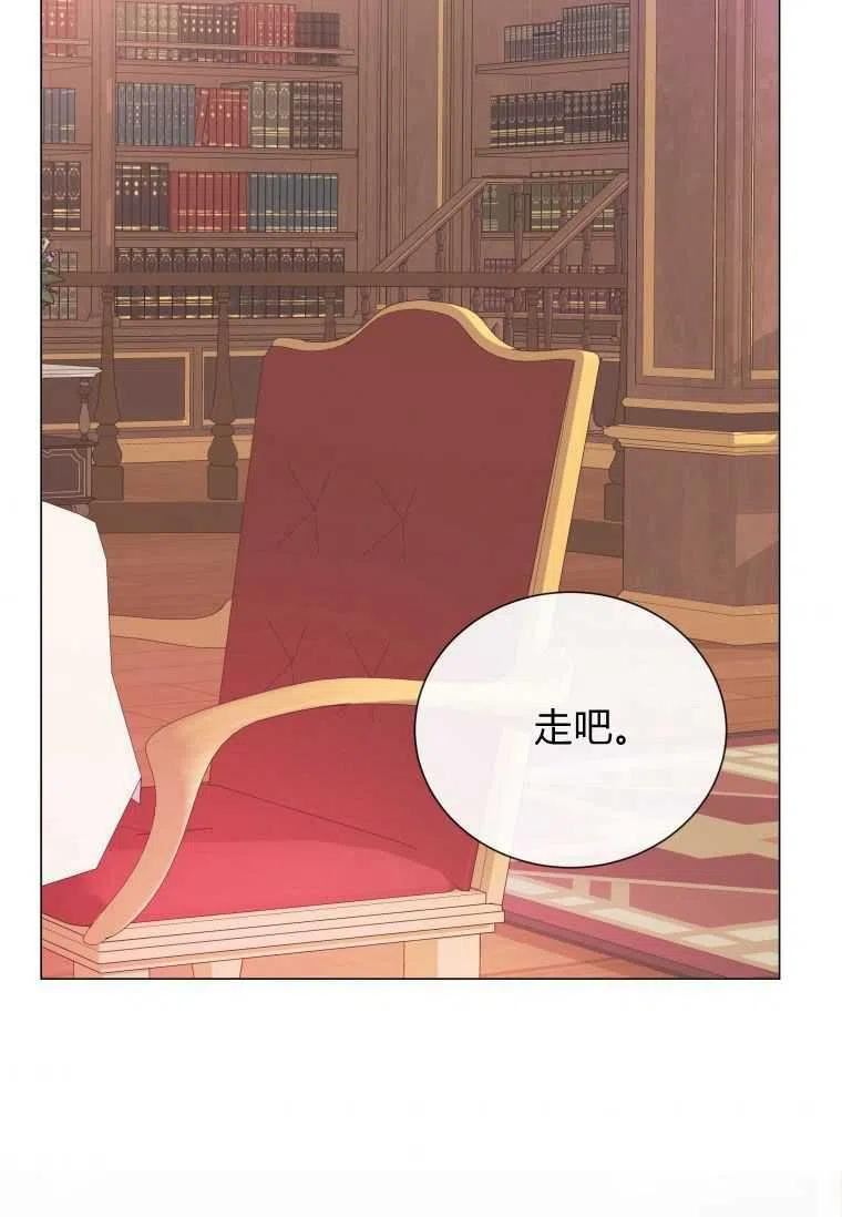 伯爵家的不速之客漫画,第54话39图