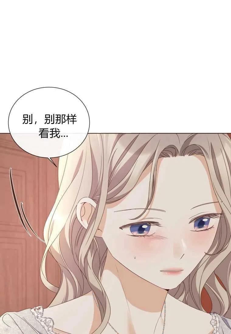 伯爵家的不速之客漫画,第54话44图