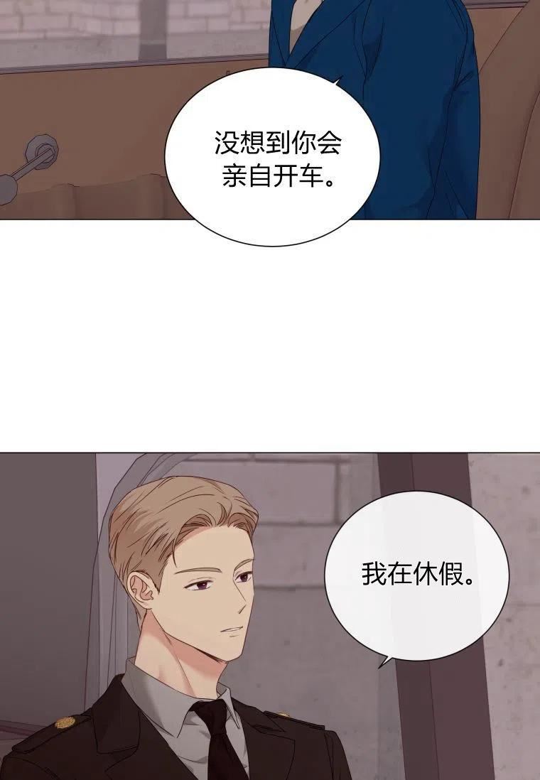 伯爵家的不速之客漫画,第54话54图