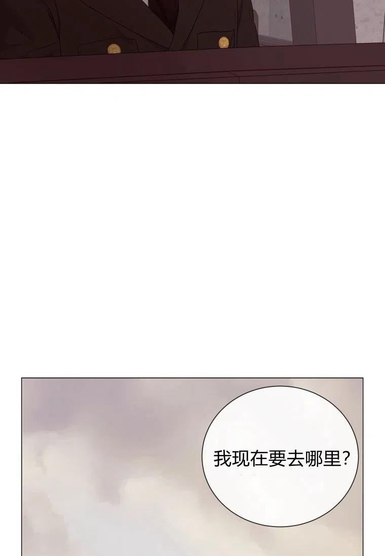 伯爵家的不速之客漫画,第54话55图