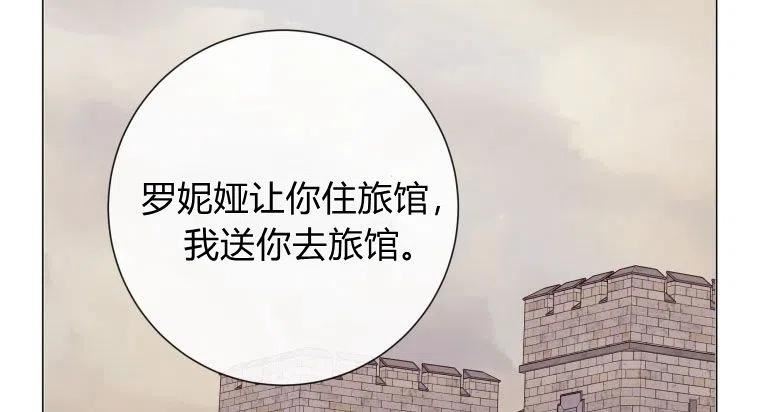 伯爵家的不速之客漫画,第54话56图