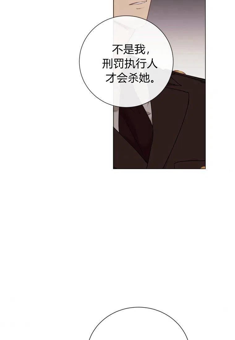 伯爵家的不速之客漫画,第54话59图