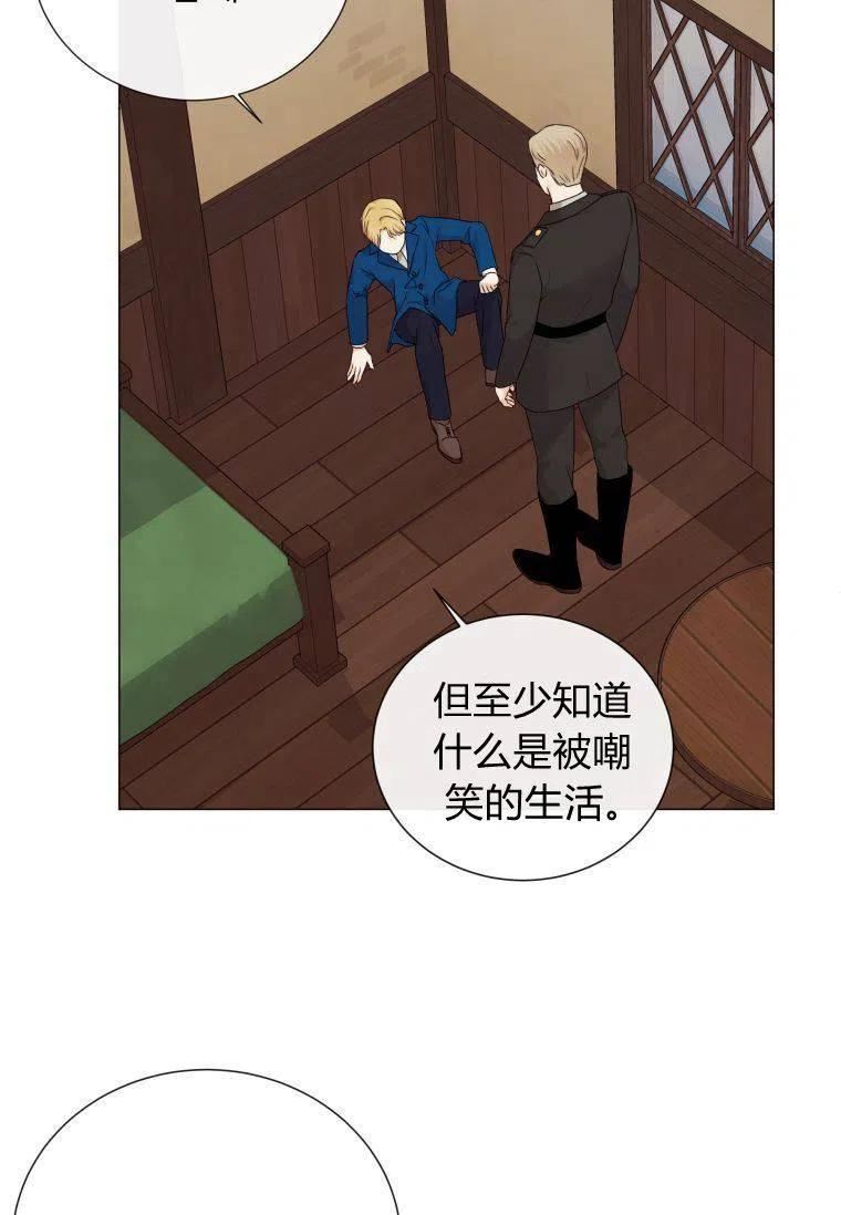 伯爵家的不速之客漫画,第54话74图