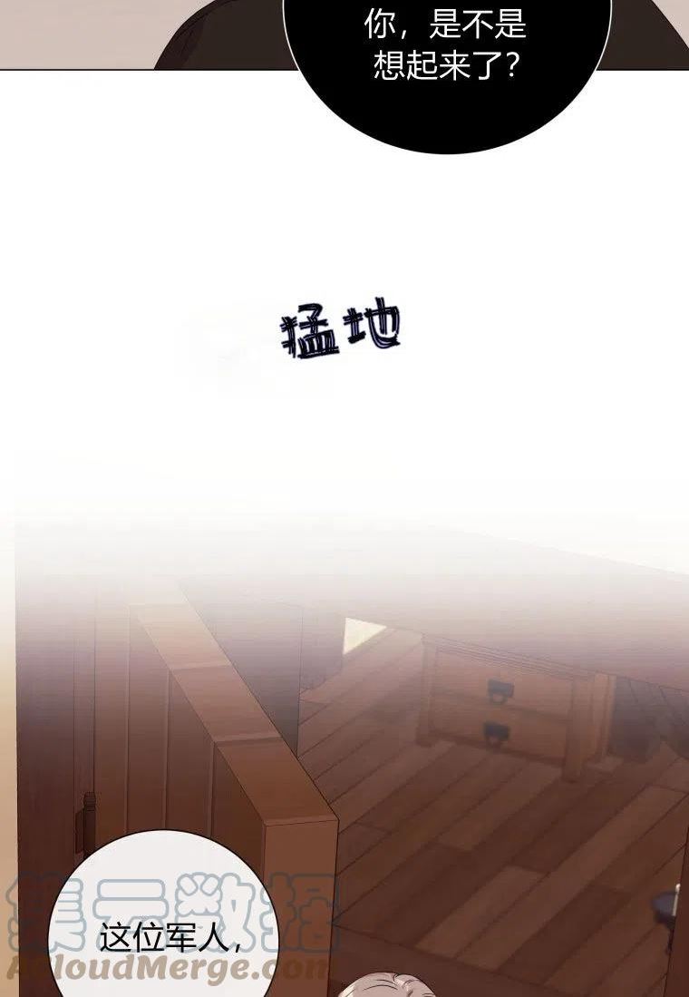 伯爵家的不速之客漫画,第54话81图