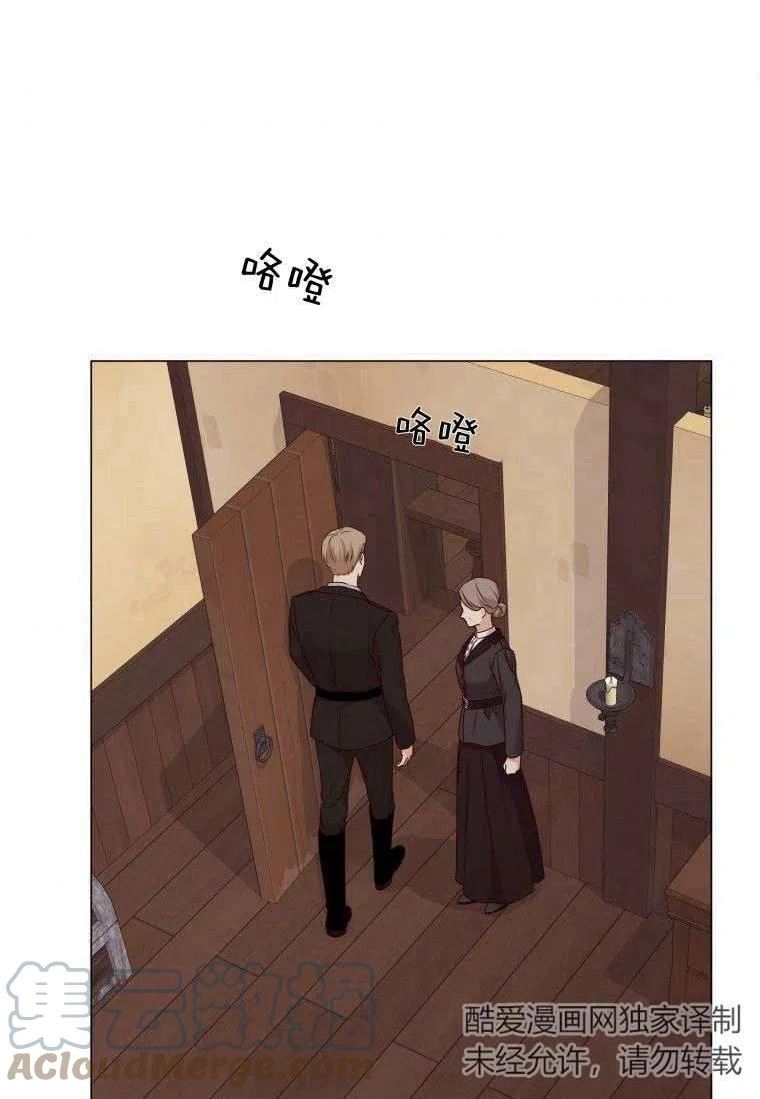 伯爵家的不速之客漫画,第54话89图