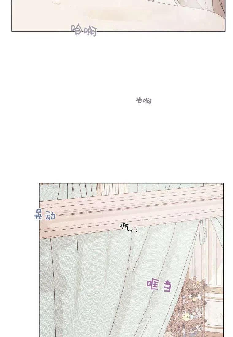 伯爵家的不速之客漫画,第55话18图