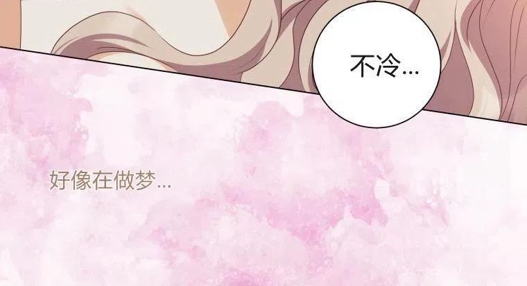 伯爵家的不速之客漫画,第55话7图