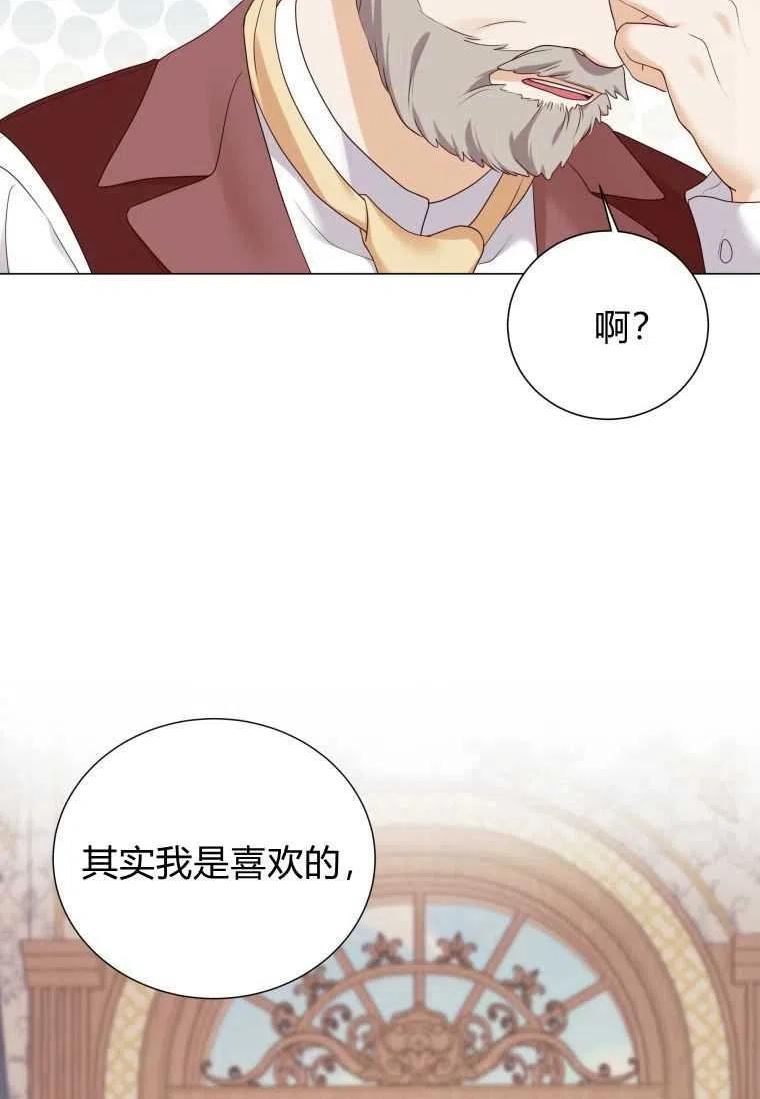 伯爵家的不速之客漫画,第56话111图