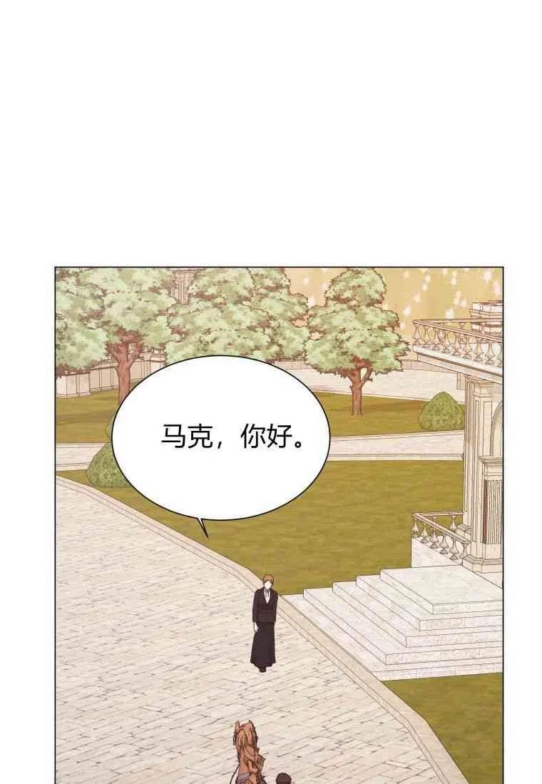 伯爵家的不速之客漫画,第56话16图