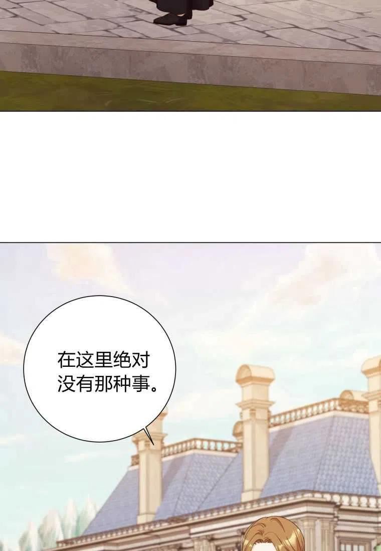 伯爵家的不速之客漫画,第56话26图