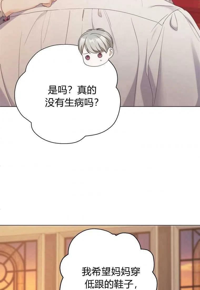 伯爵家的不速之客漫画,第56话58图