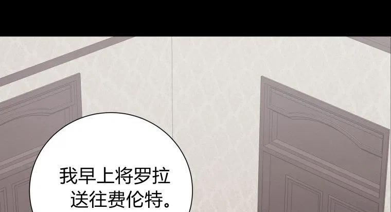 伯爵家的不速之客漫画,第56话7图