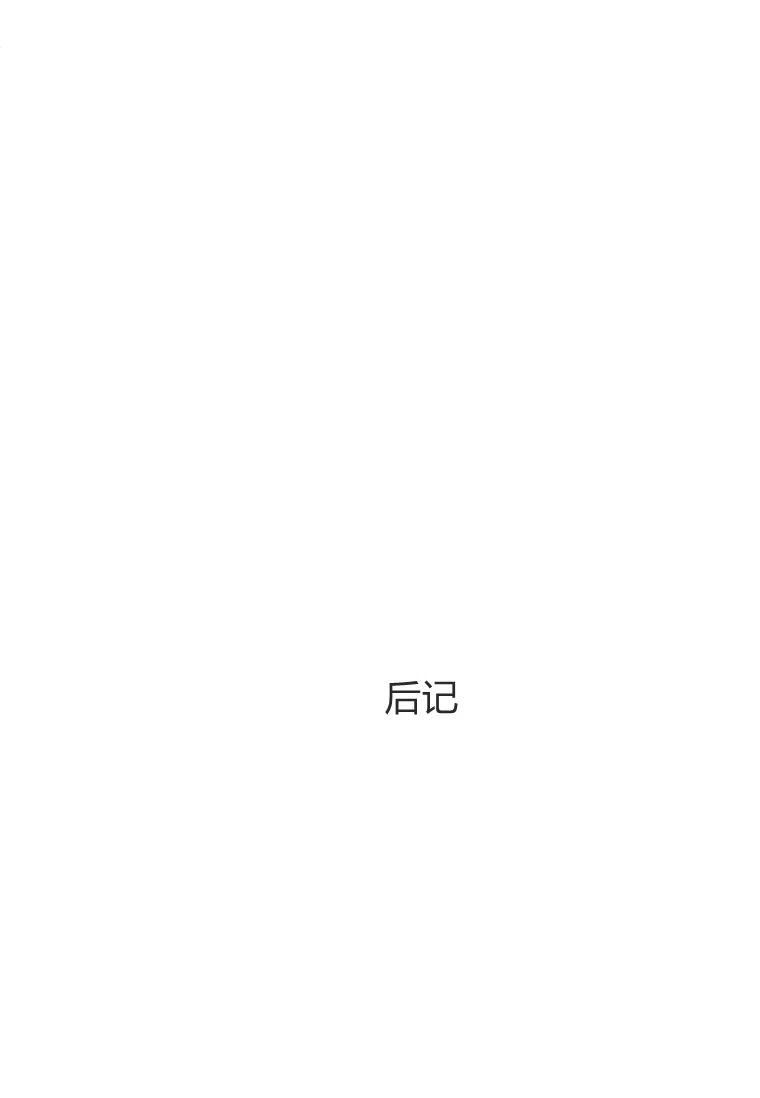 伯爵家的不速之客漫画,第56话82图