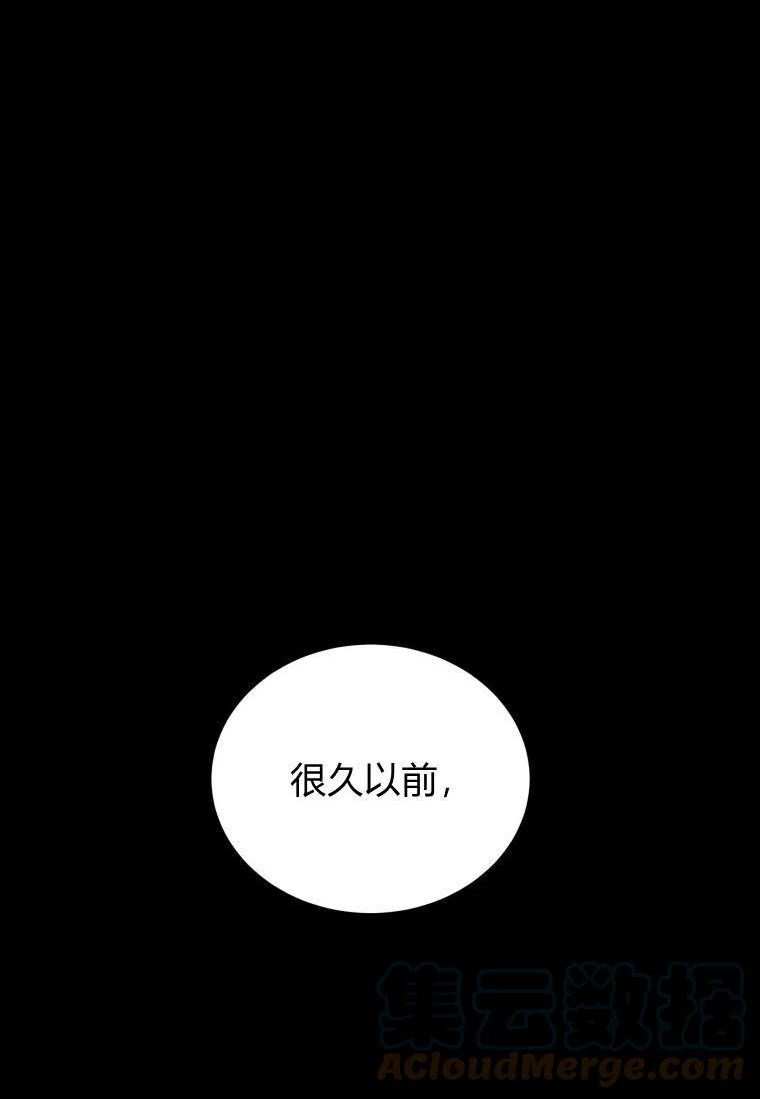 伯爵家的不速之客漫画,第56话97图