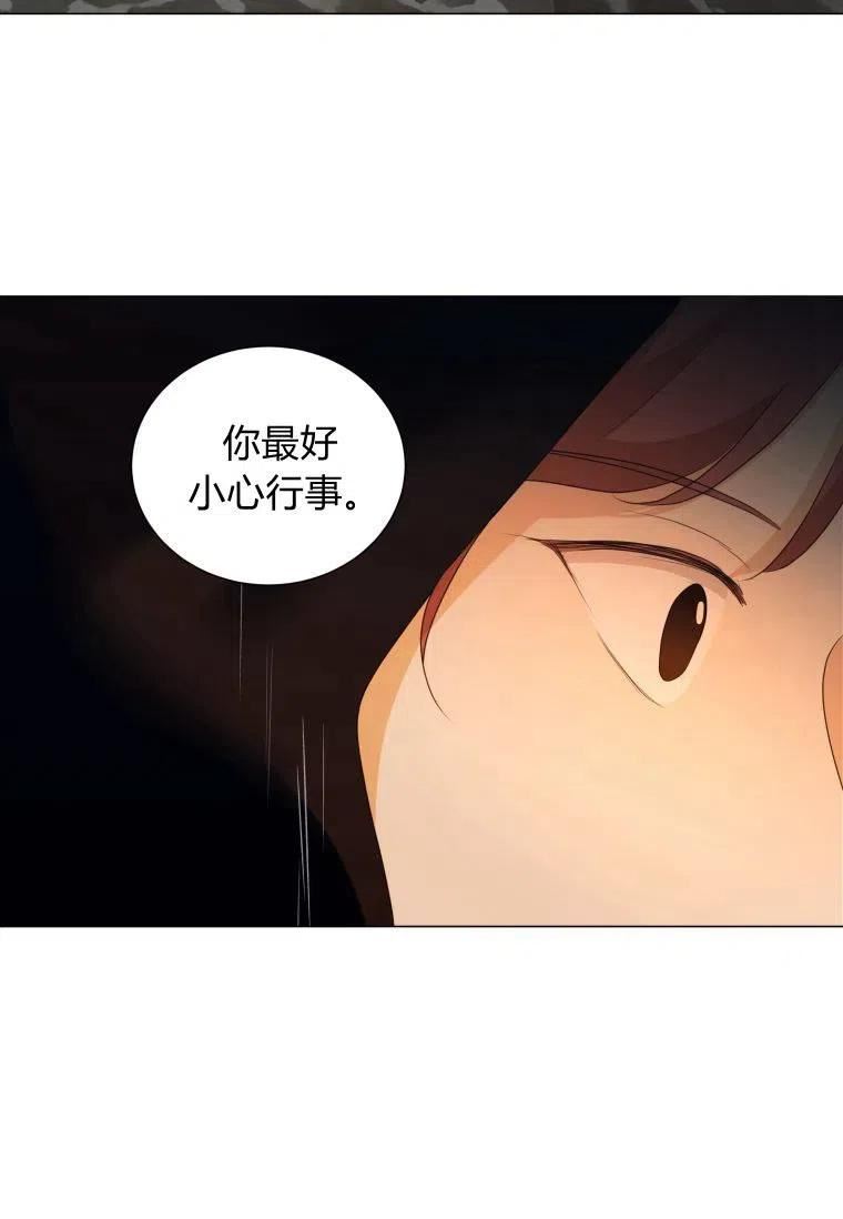 伯爵家的不速之客漫画,第57话103图