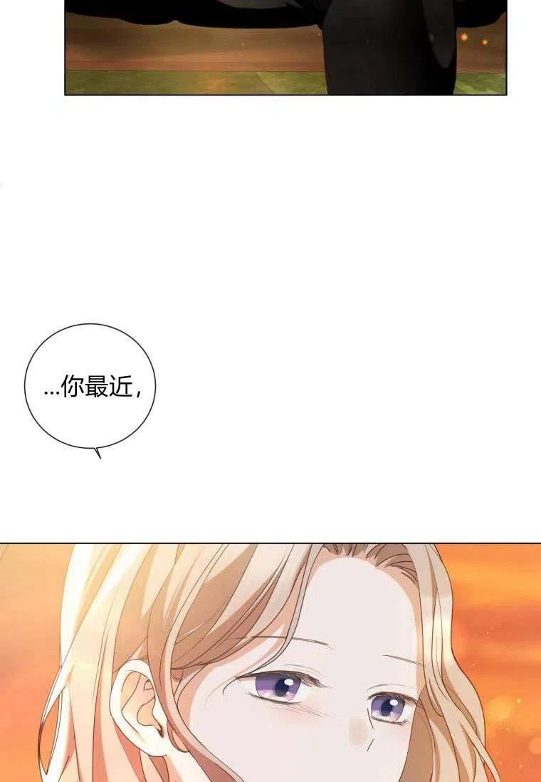 伯爵家的不速之客漫画,第57话23图