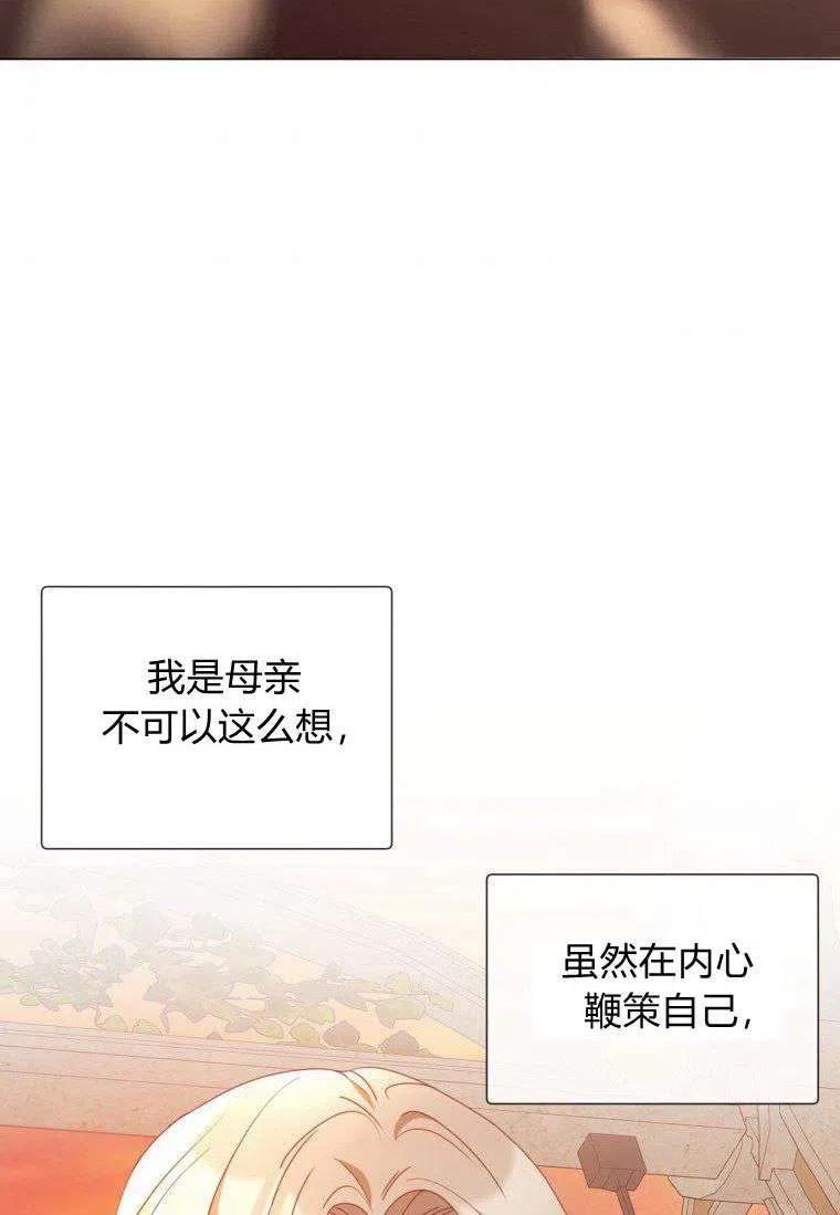 伯爵家的不速之客漫画,第57话38图