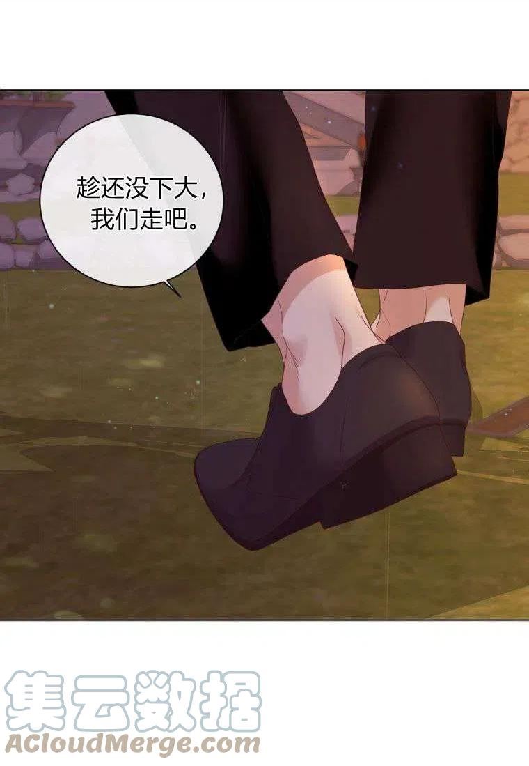 伯爵家的不速之客漫画,第57话53图