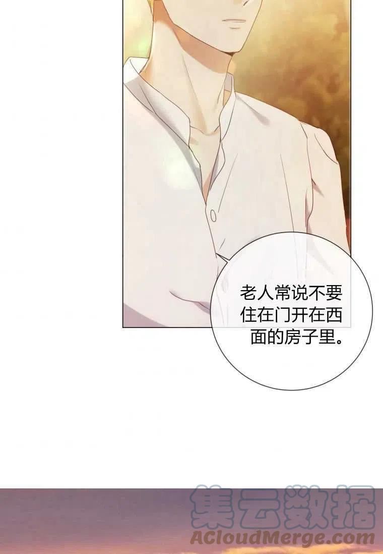 伯爵家的不速之客漫画,第57话9图