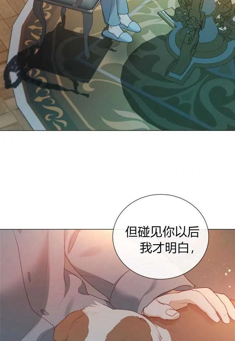 伯爵家的不速之客漫画,第58话128图