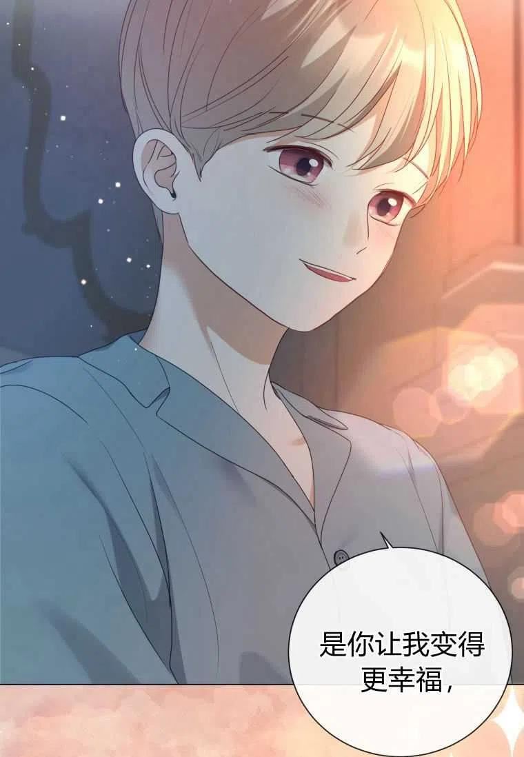 伯爵家的不速之客漫画,第58话130图