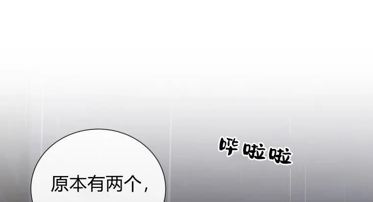 伯爵家的不速之客漫画,第58话14图