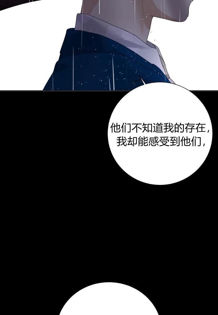 伯爵家的不速之客漫画,第58话22图