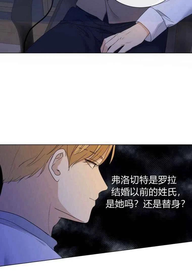 伯爵家的不速之客漫画,第59话12图