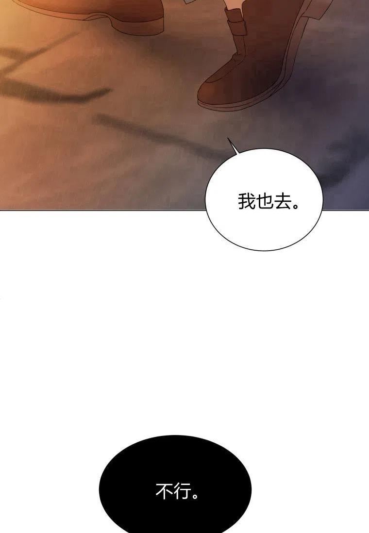 伯爵家的不速之客漫画,第59话127图